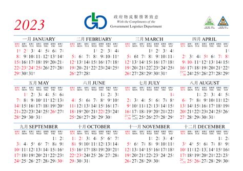 2023農民曆入宅|2023年年歷,通勝,農民曆,農曆,黃歷,節氣,節日